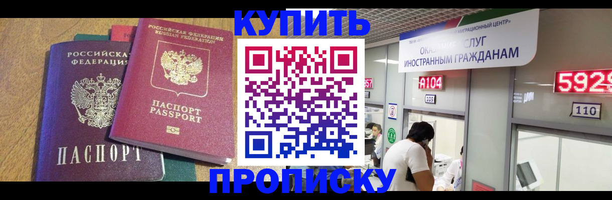 прописка в квартире в Воткинске