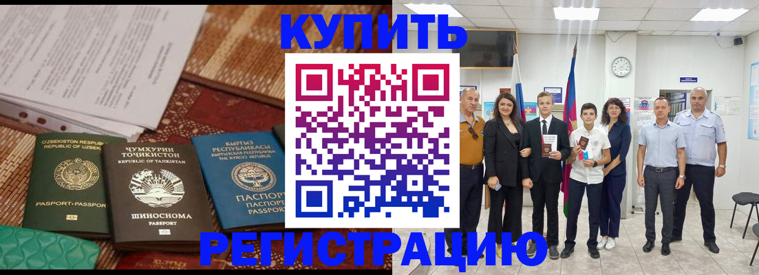 временная регистрация гарантия в Воткинске