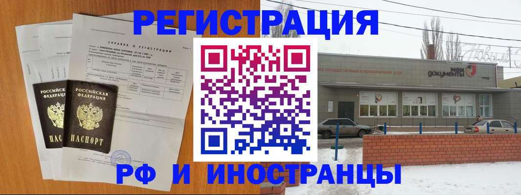 купить прописку в Воткинске